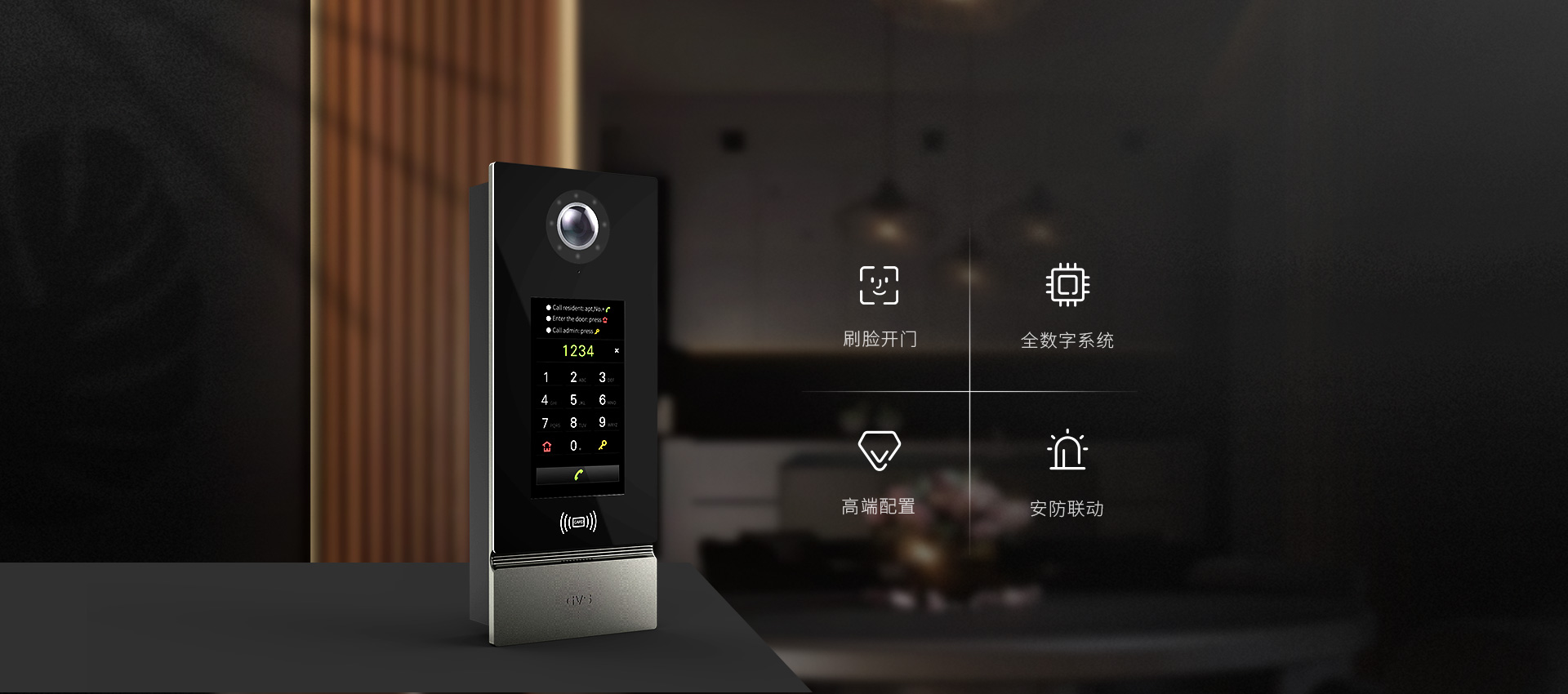 簡單便捷的可視對講生活