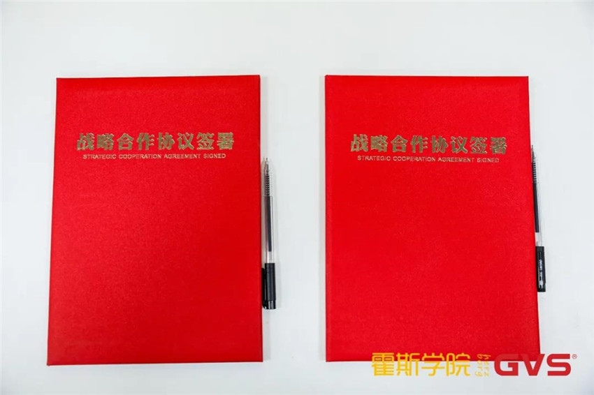 GVS與霍斯學(xué)院達(dá)成戰(zhàn)略合作，共筑智能行業(yè)人才培育高地
