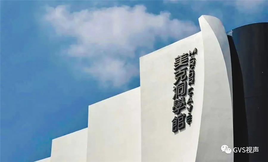 GVS案例 | 在最藝術(shù)的家居館美克洞學(xué)館，洞見智能生活美學(xué)