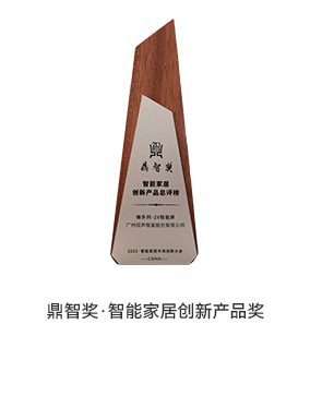 鼎智獎(jiǎng)