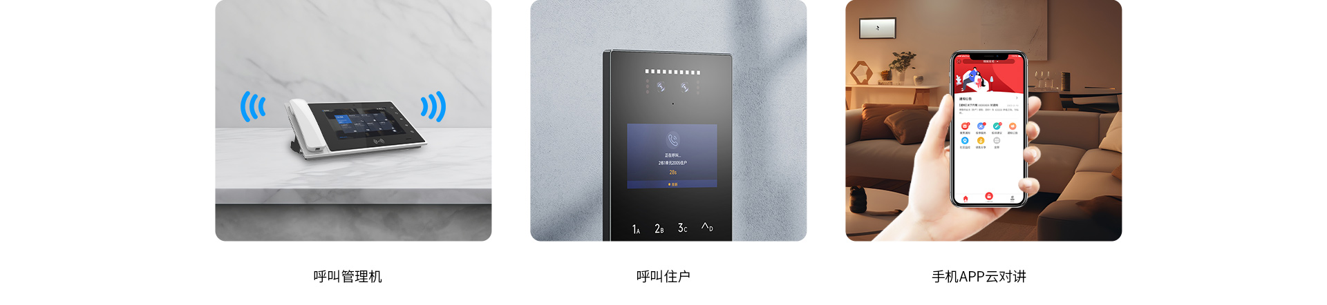 全雙工通訊，可視對講視遠聲清