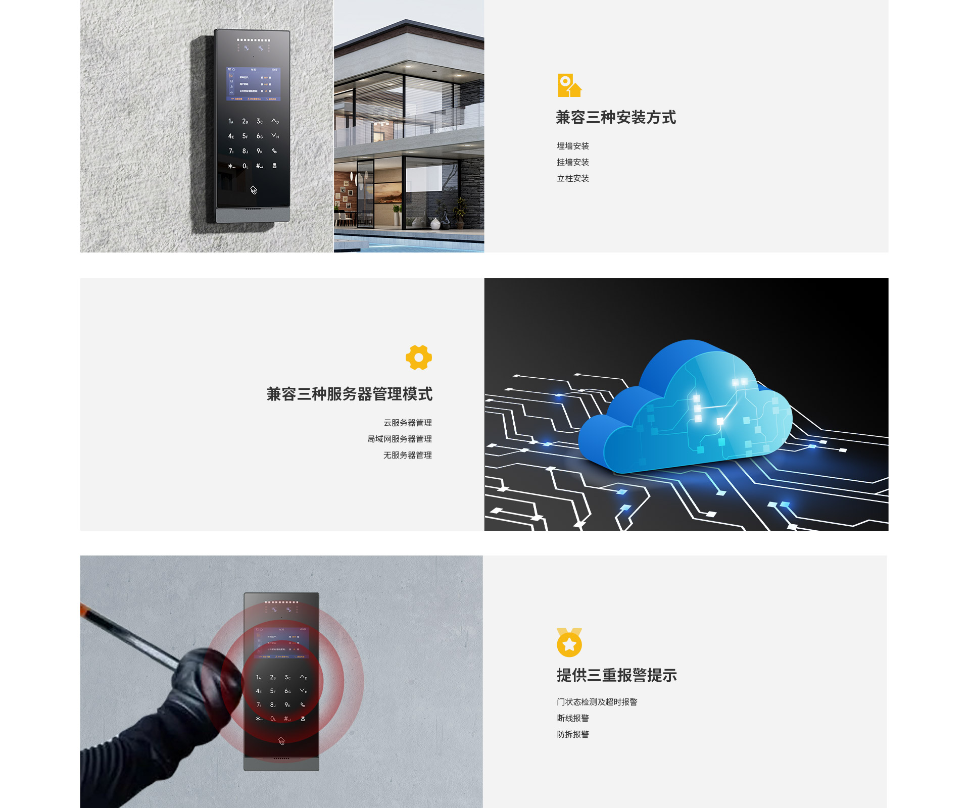 多種選擇，多重守護