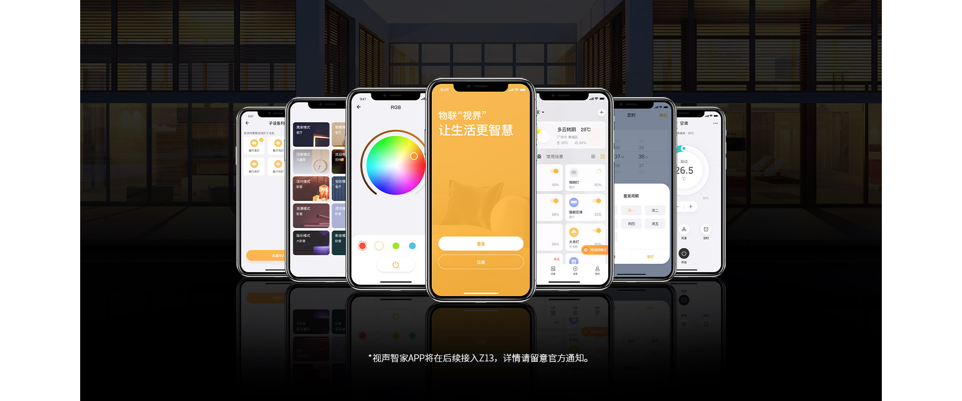 APP控制，智能不受時(shí)空限制