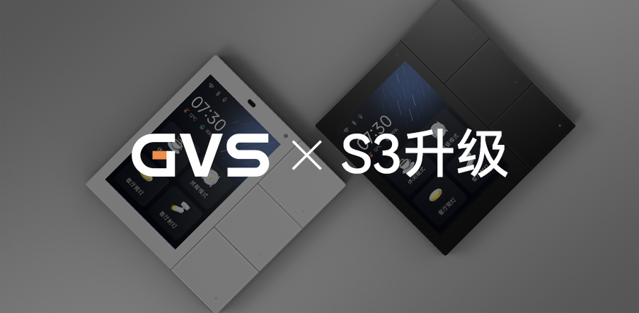 GVS X 新品 | 小空間高配之選，S3智慧屏AG玻璃款來襲！