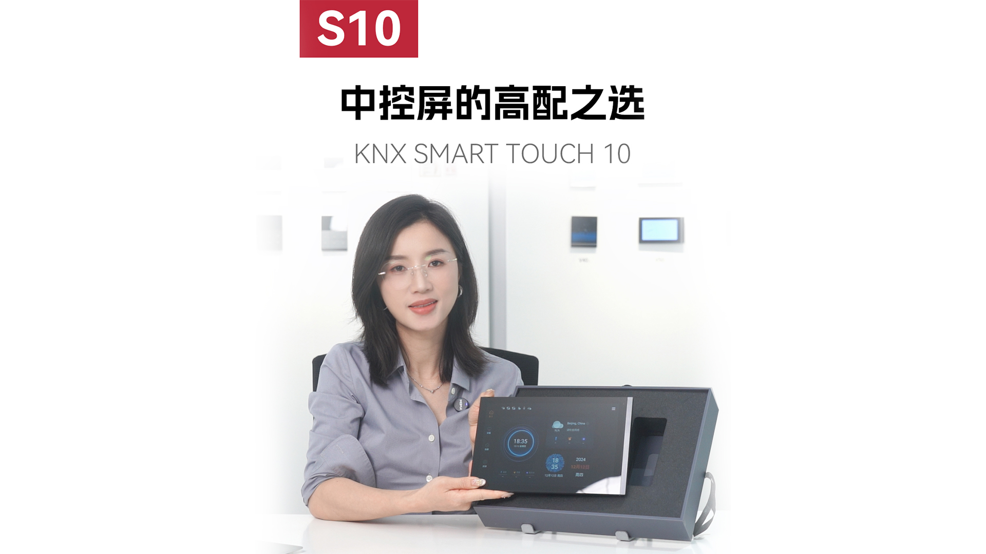 S10 中控屏的高配之選